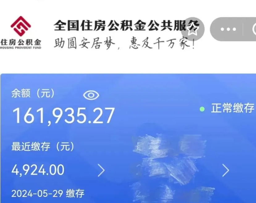 进贤公积金代提（公积金代提有风险吗）